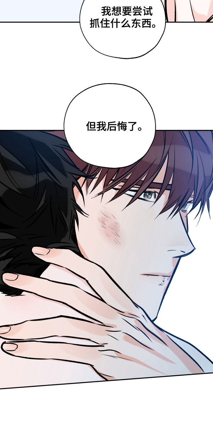第156章：不要不安4