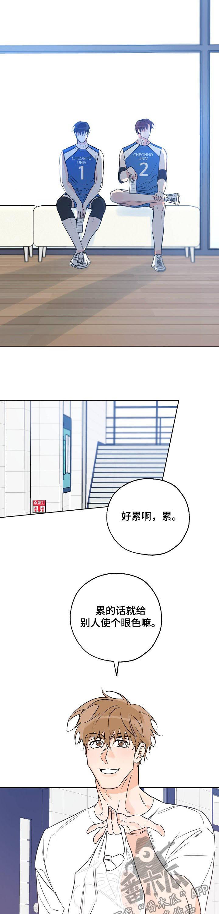 第50章：格外帅气6