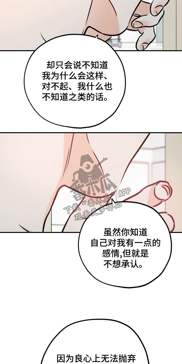 第167章：别搞笑了13