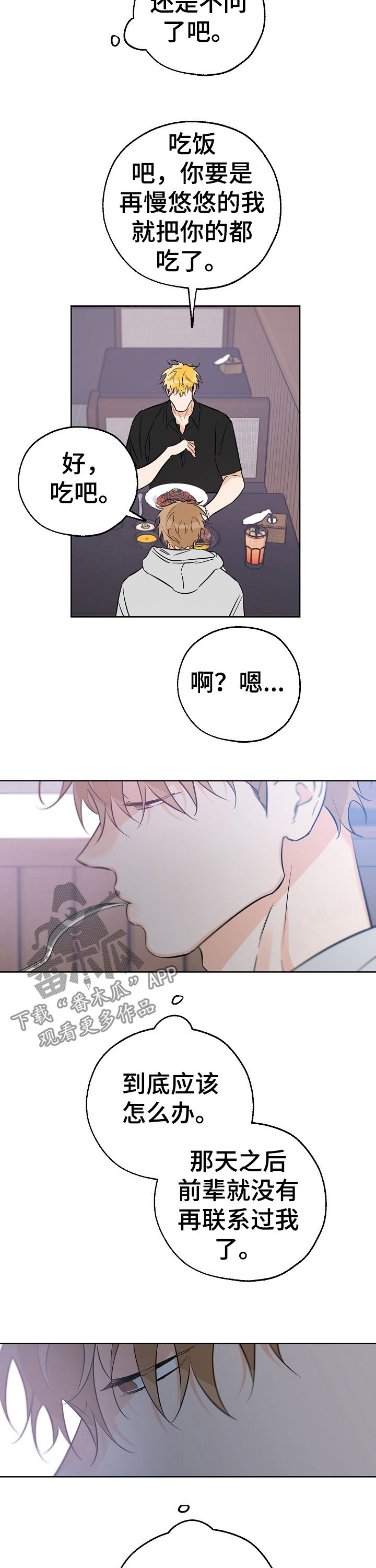 第62章：心事重重8