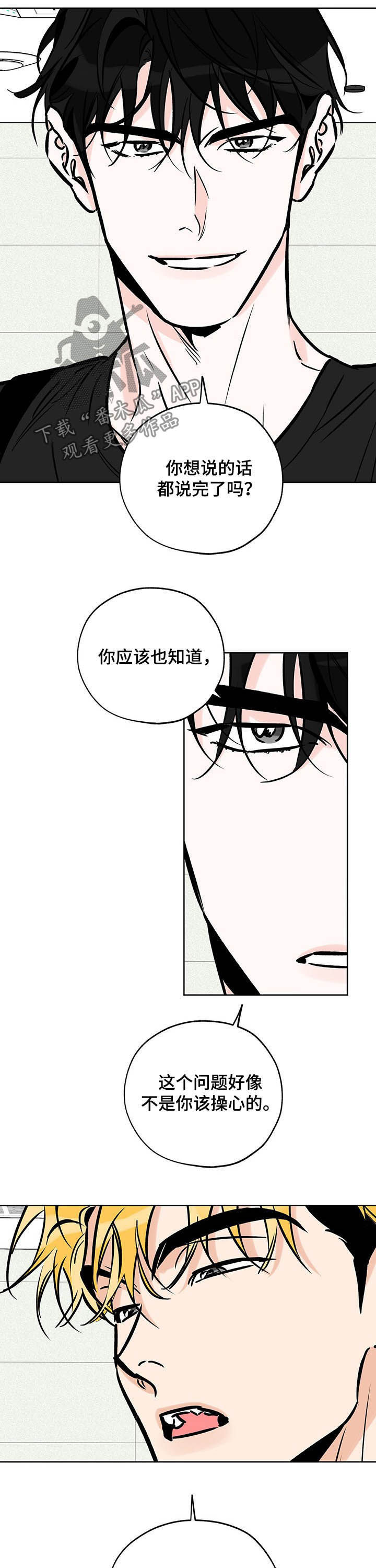 第109章：不要插手！10