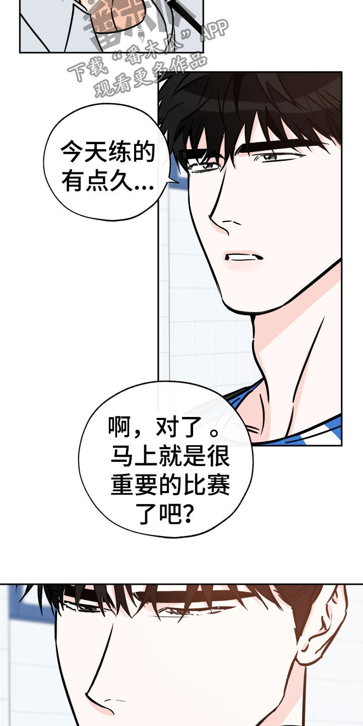 第133章：小心身体15