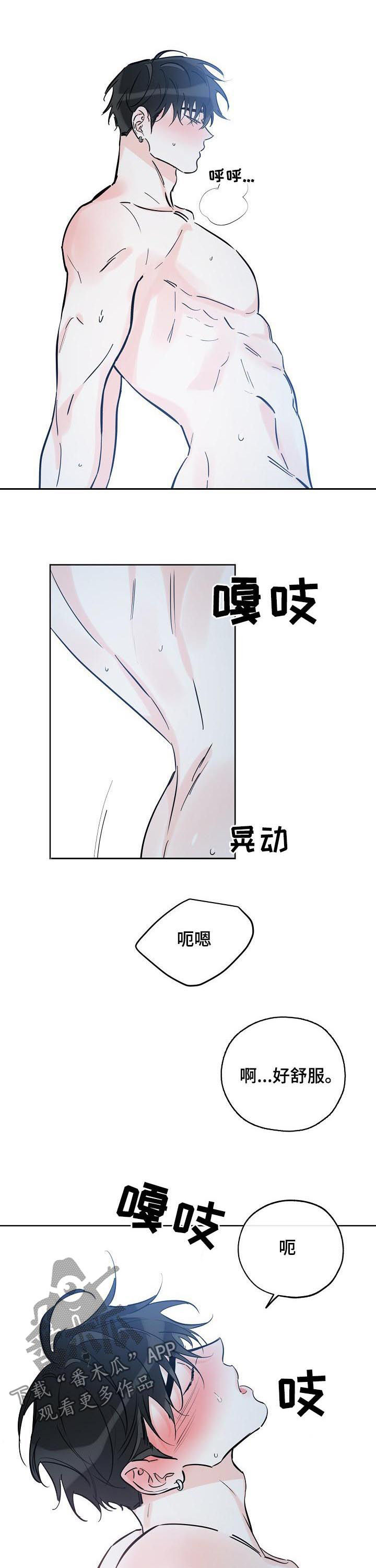 第91章：真可爱2