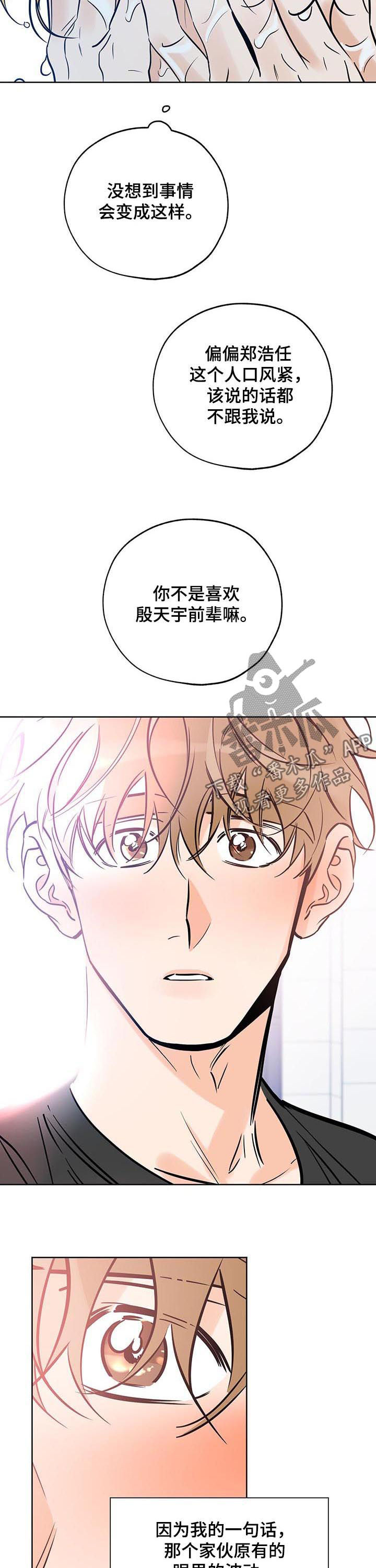 第102章：火上浇油6