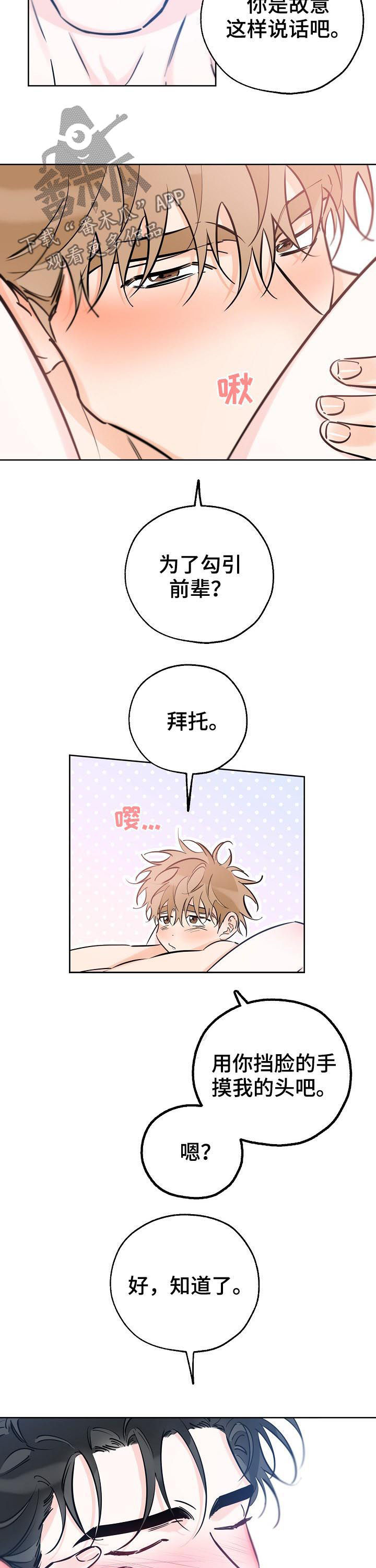 第80章：用不上了2