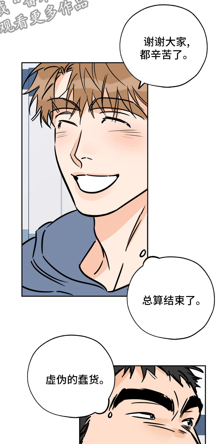 第131章：辛苦了13