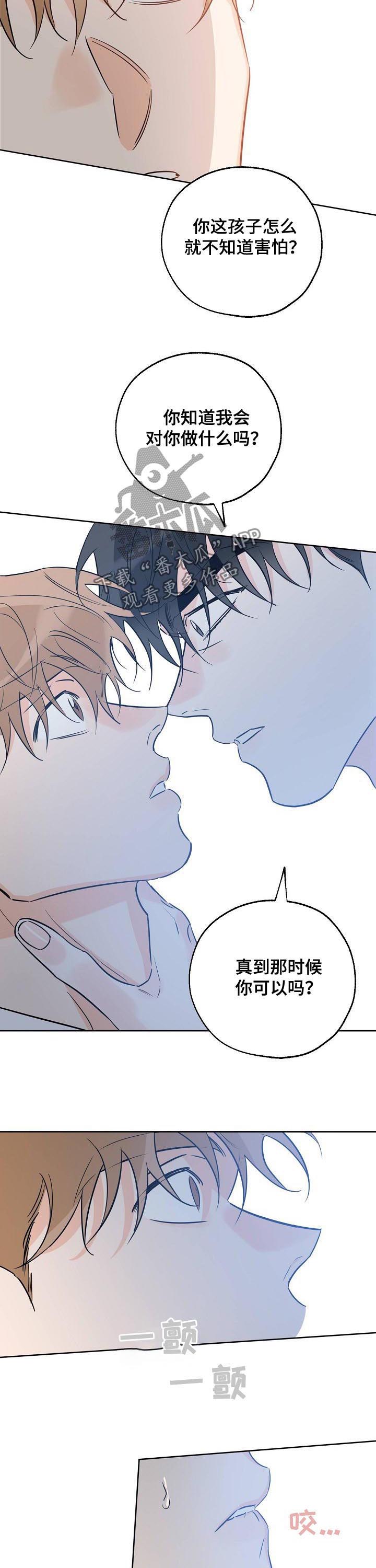 第49章：为什么不能是我8