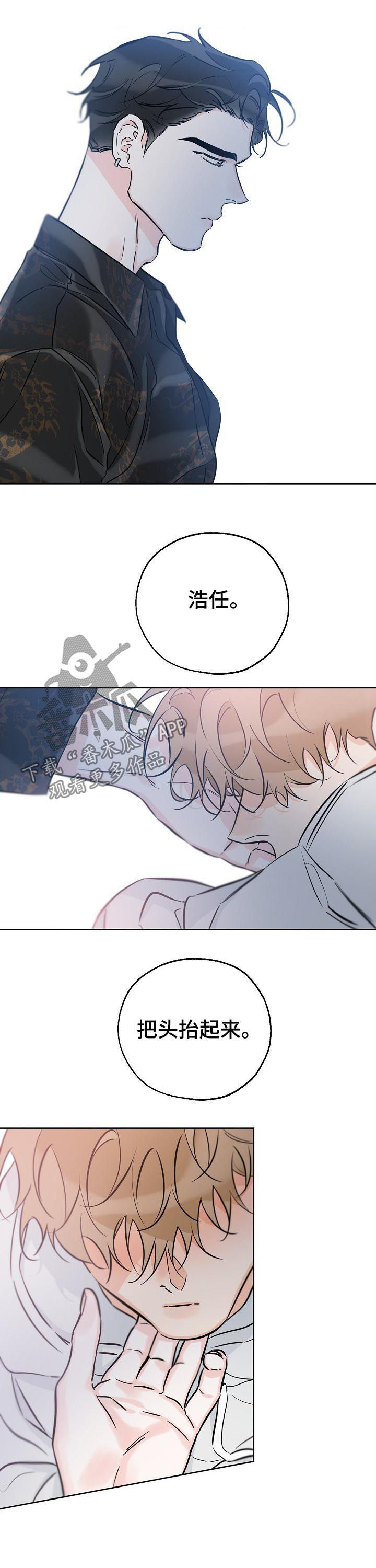 第77章：我来帮你7