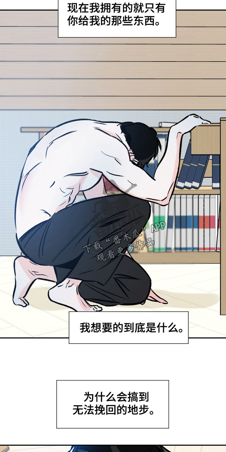 第157章：怎么面对你5