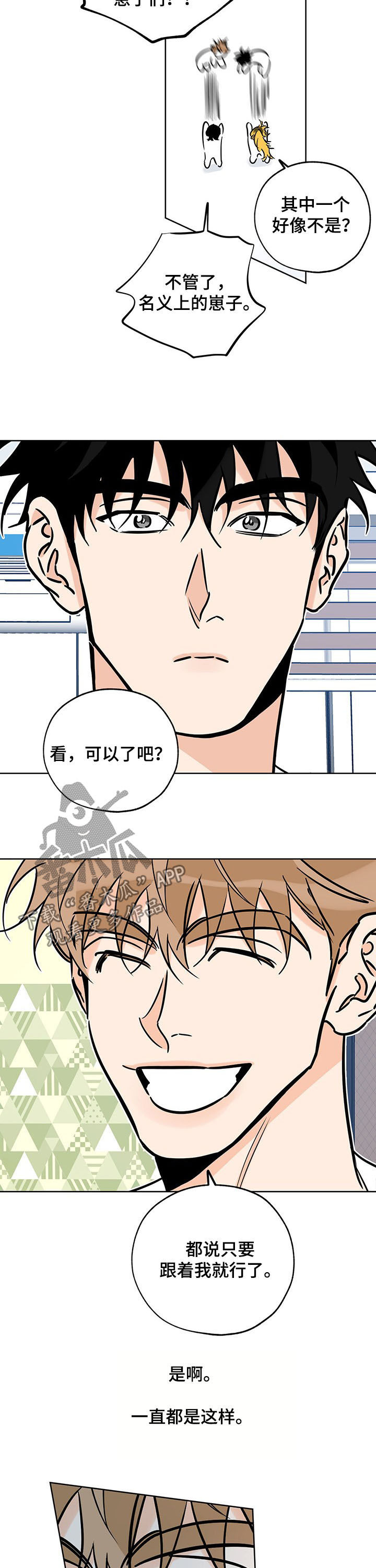 第108章：引路人9
