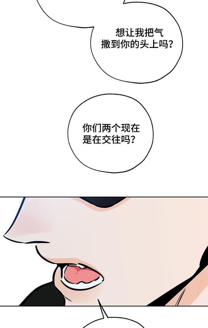 第101章：他不喜欢我10