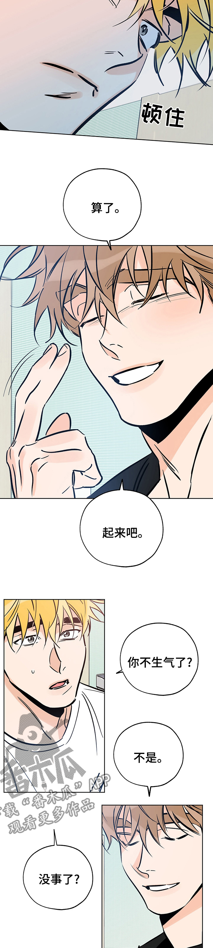 第116章：你的眼泪7