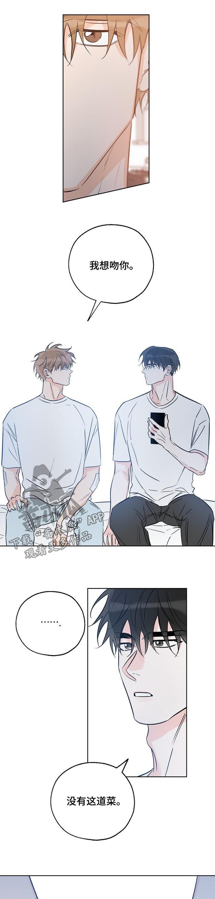 第54章：凭什么这么自信6