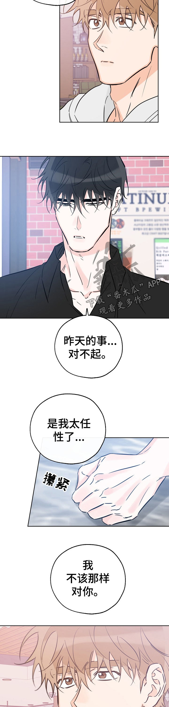 第75章：喜欢的事8