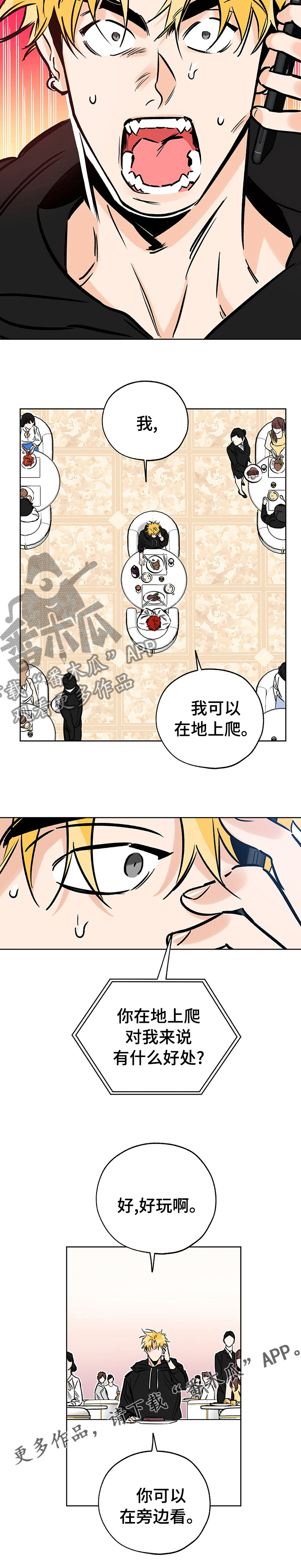 第115章：我爬9