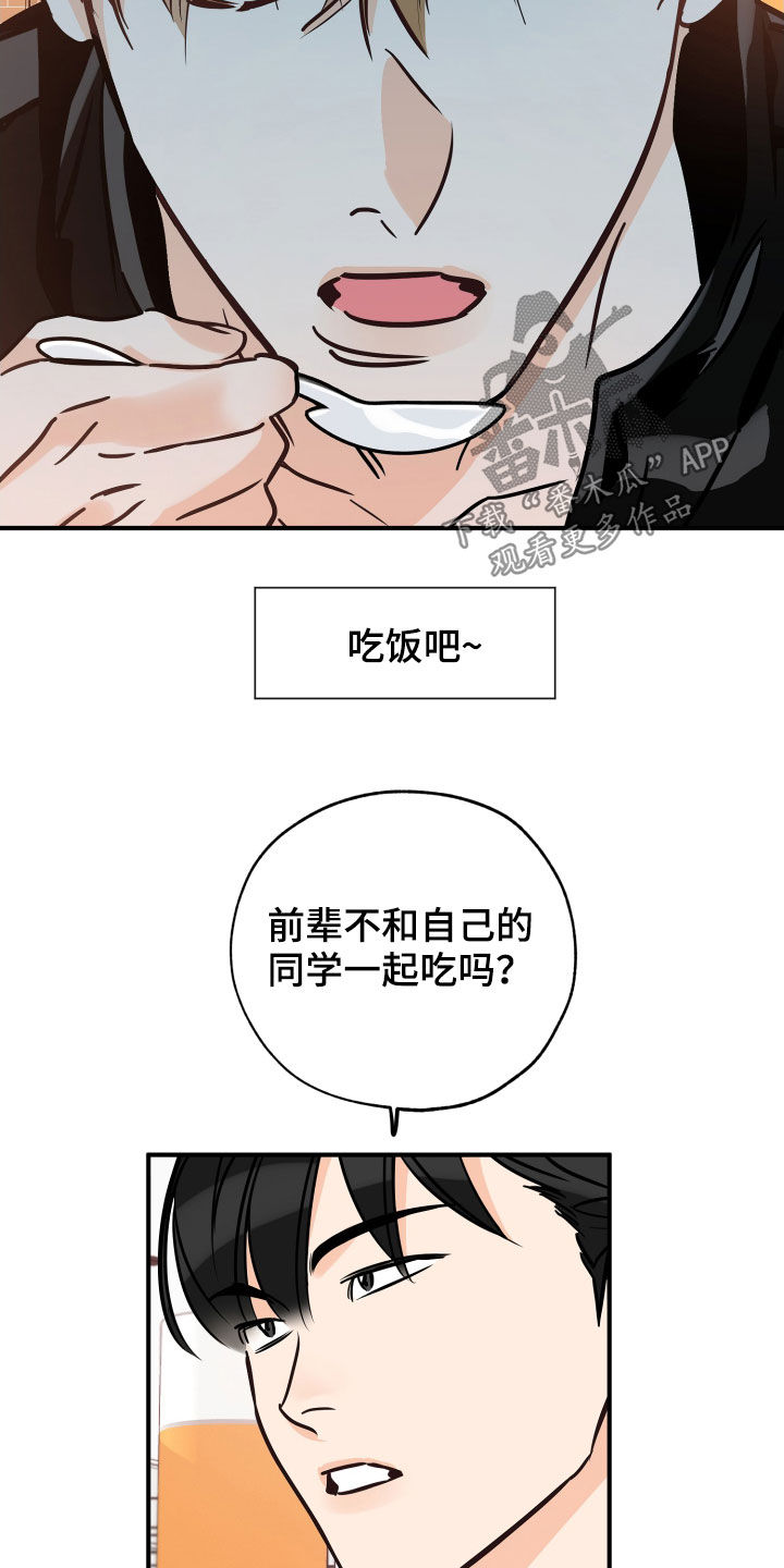 第147章：并不安稳23