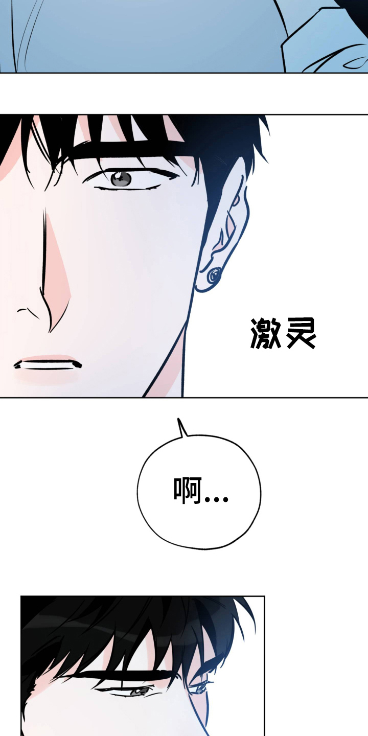 第123章：瘦了15