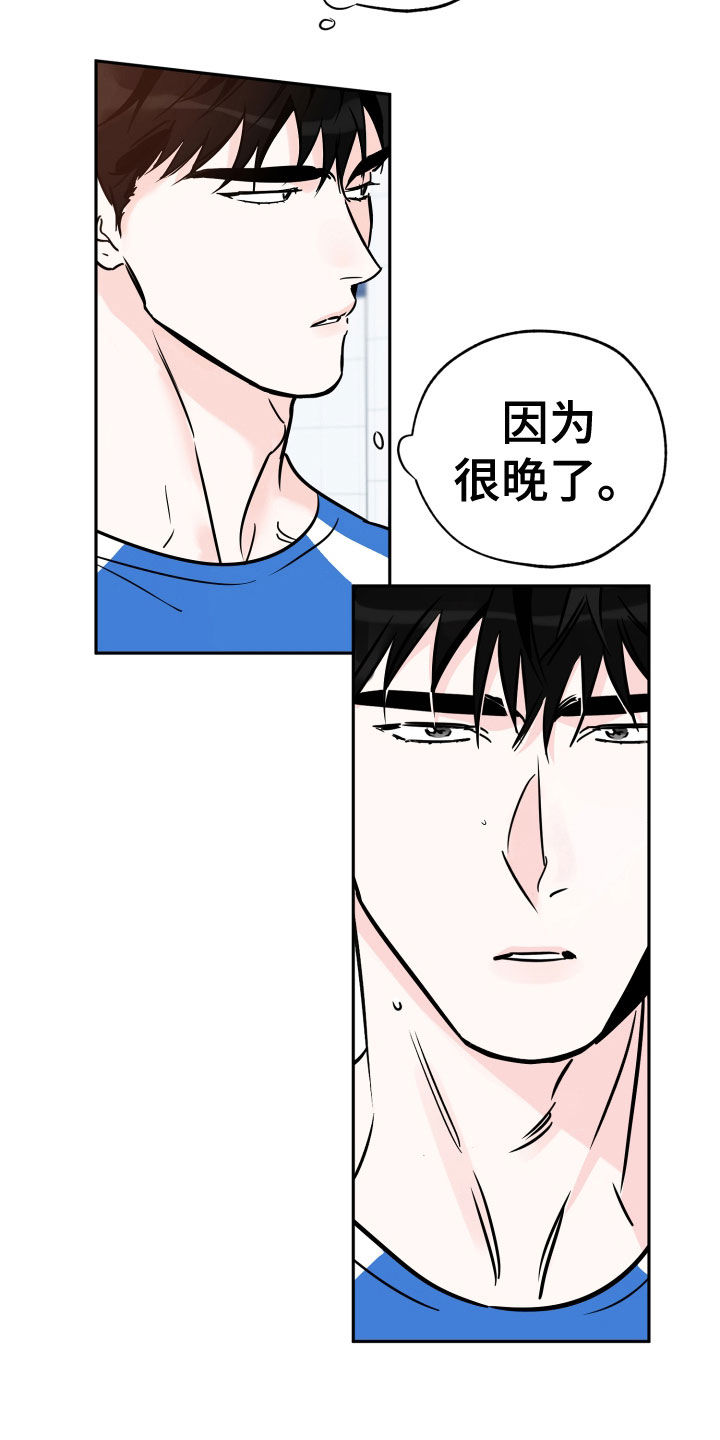 第133章：小心身体11
