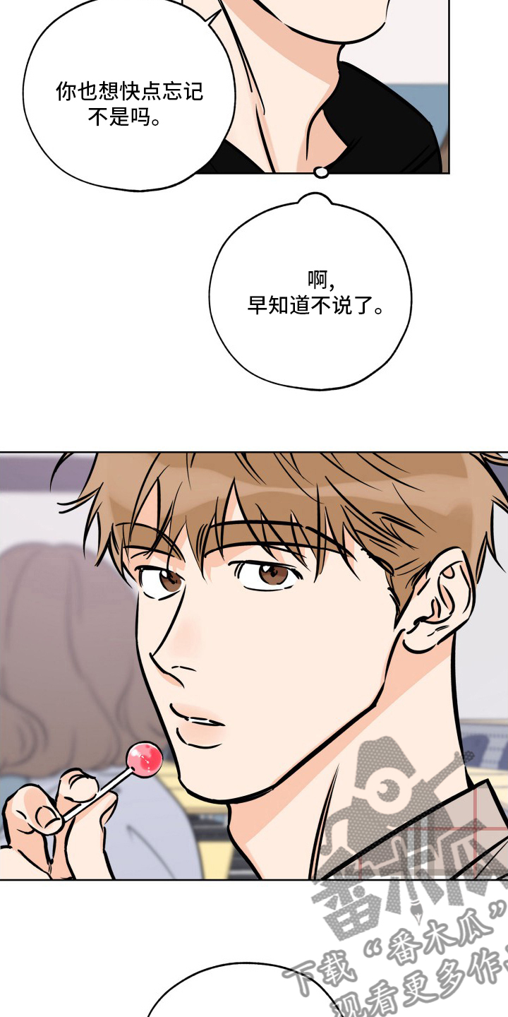第125章：忘不掉7