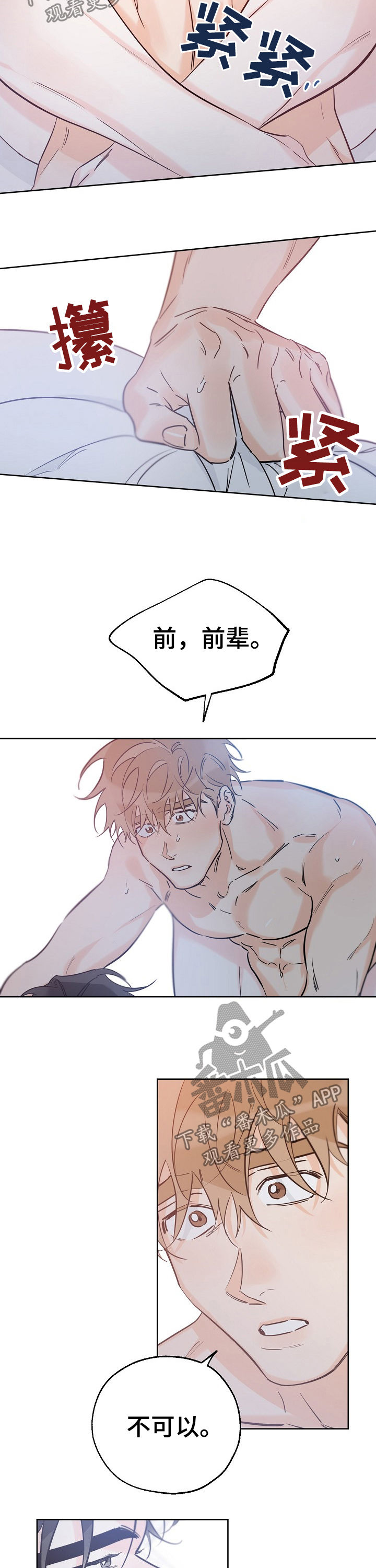 第70章：泪水2
