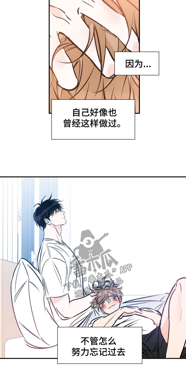 第189章：【番外】失职9