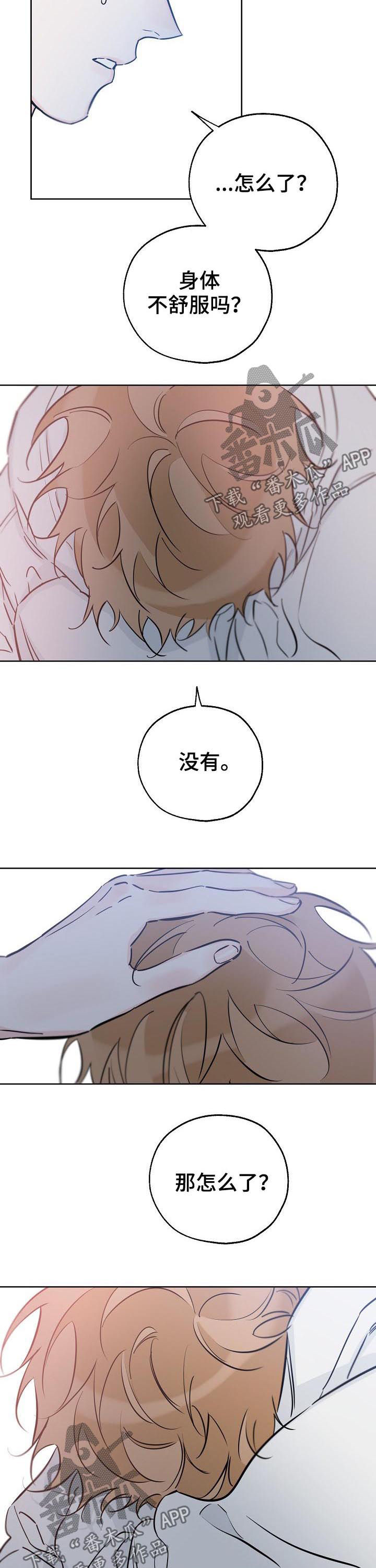 第77章：我来帮你4