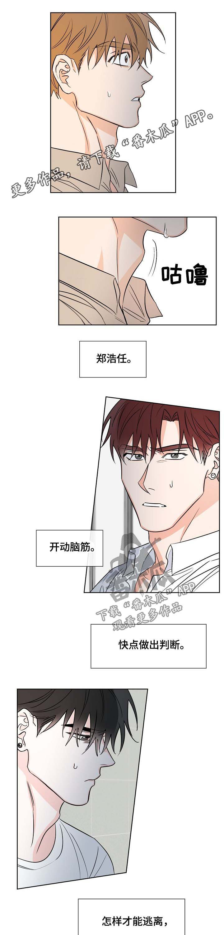 第24章：完蛋了0