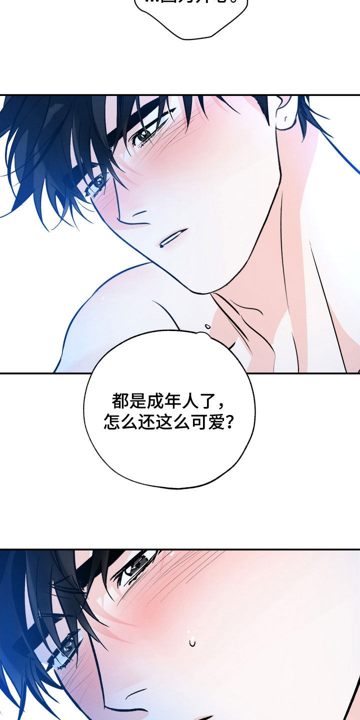 第187章：【番外】很有计划5