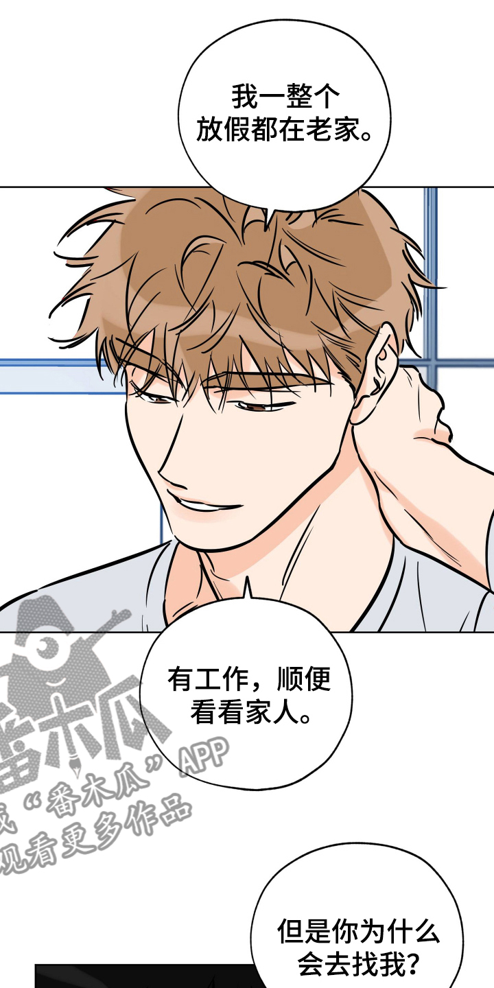 第122章：放不下6