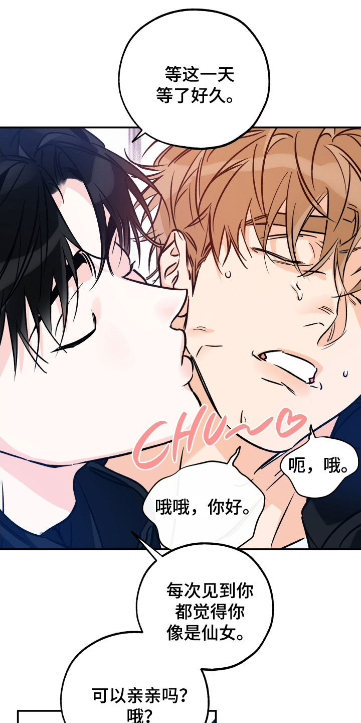 第180章：【番外】想亲他1