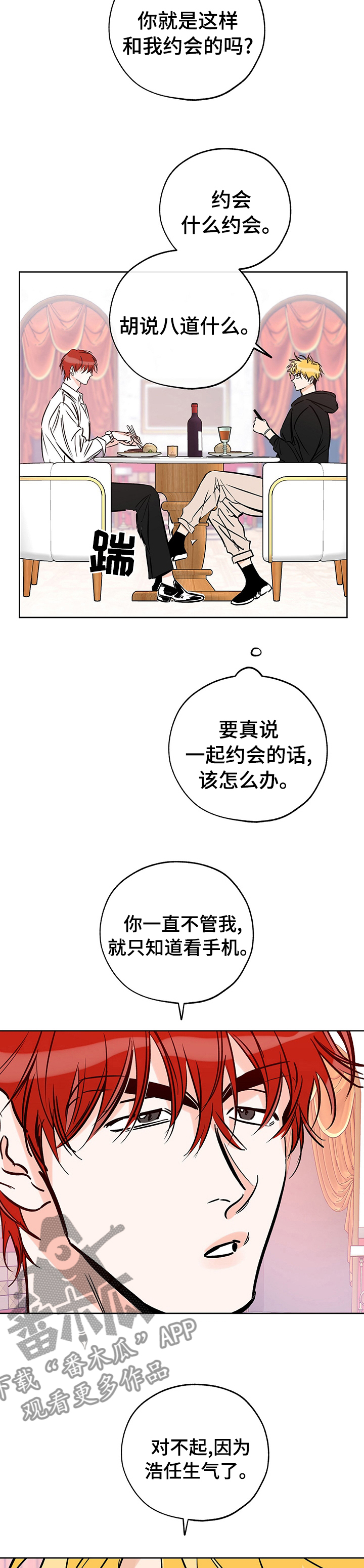第115章：我爬4