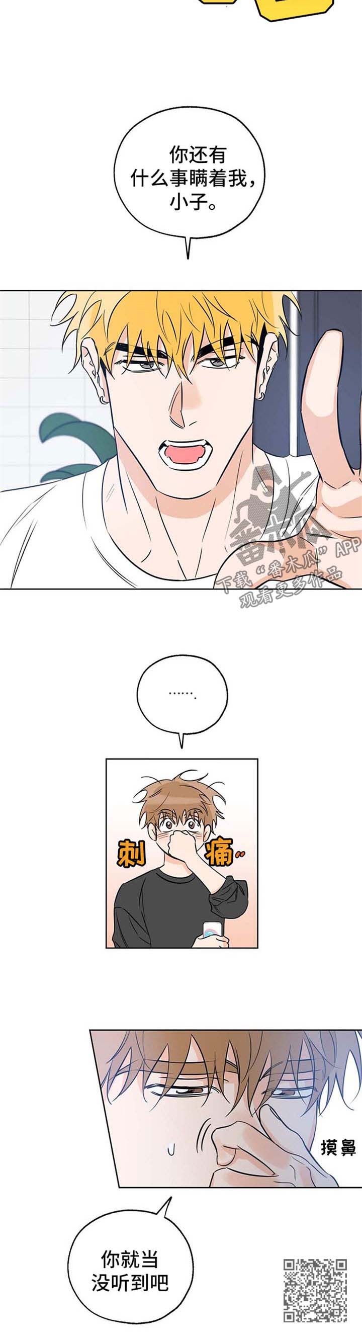 第36章：看破8