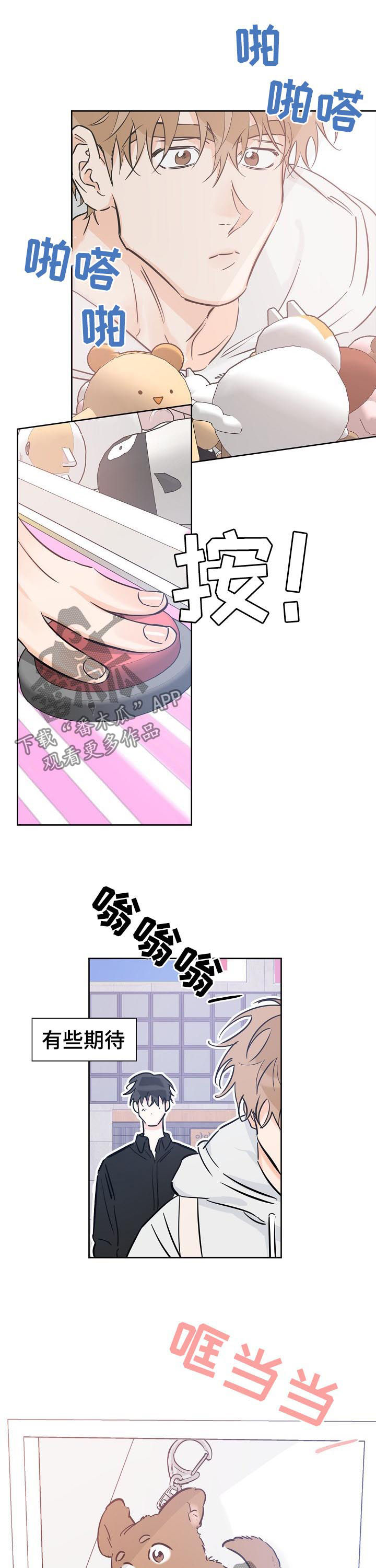 第76章：想做的事2