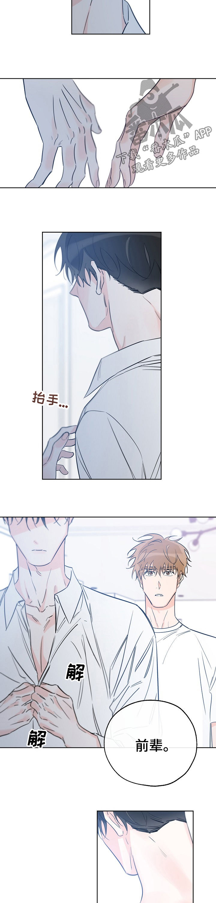 第69章：拒绝不了5