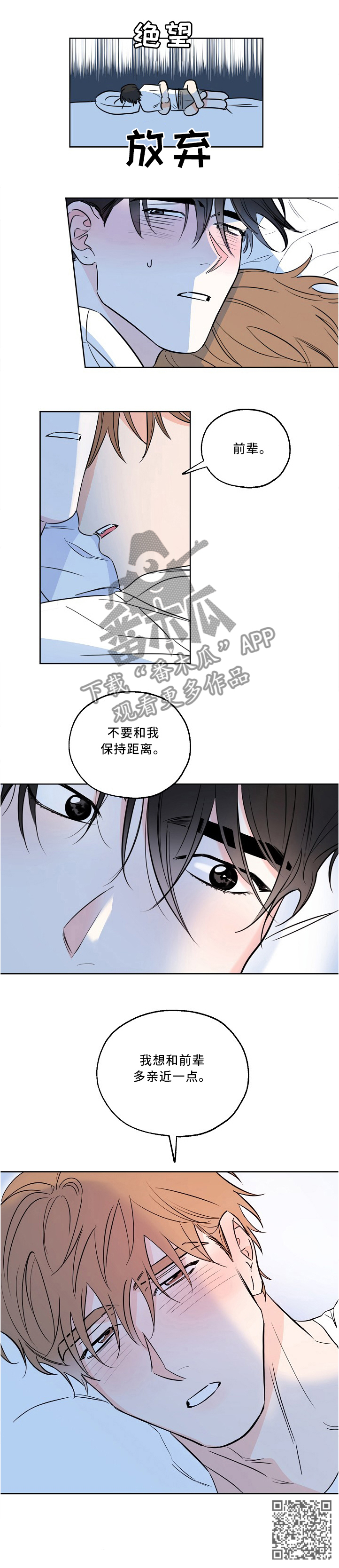 第19章：更加亲近5