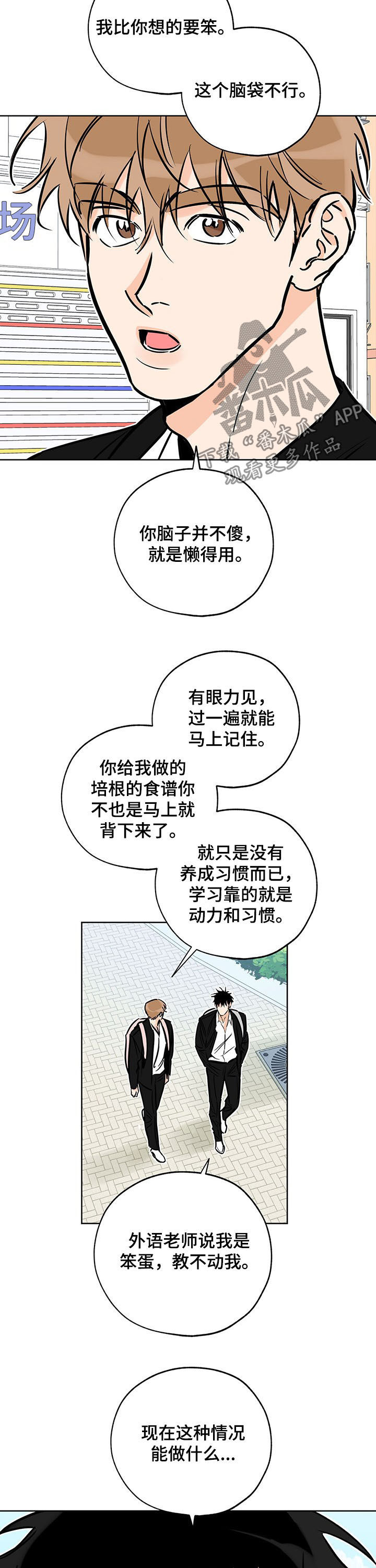第107章：学习计划4