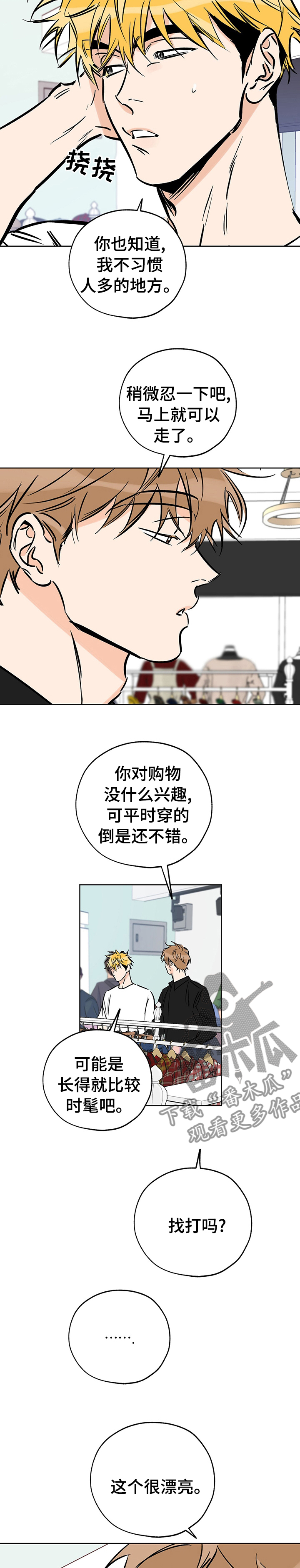 第117章：购物1