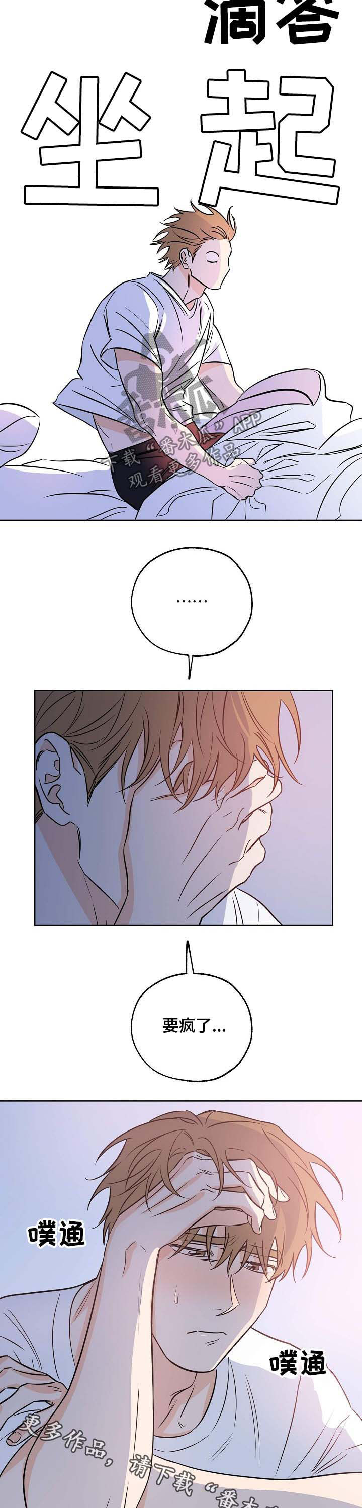 第27章：睡不着7
