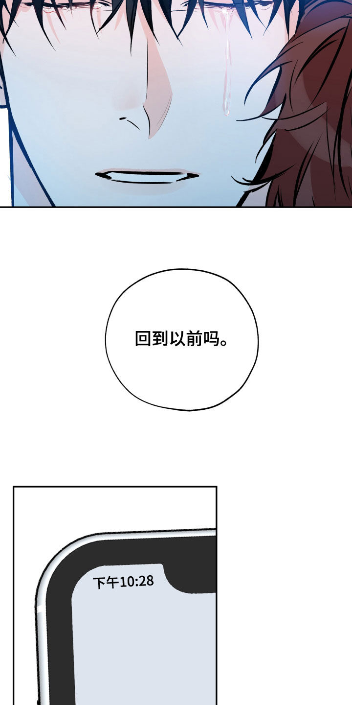 第156章：不要不安18