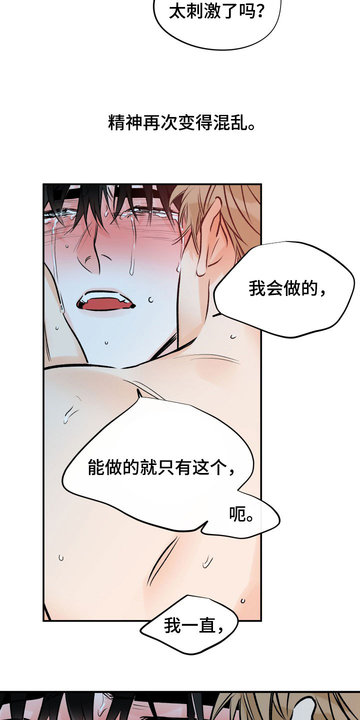 第171章：不能失去你16