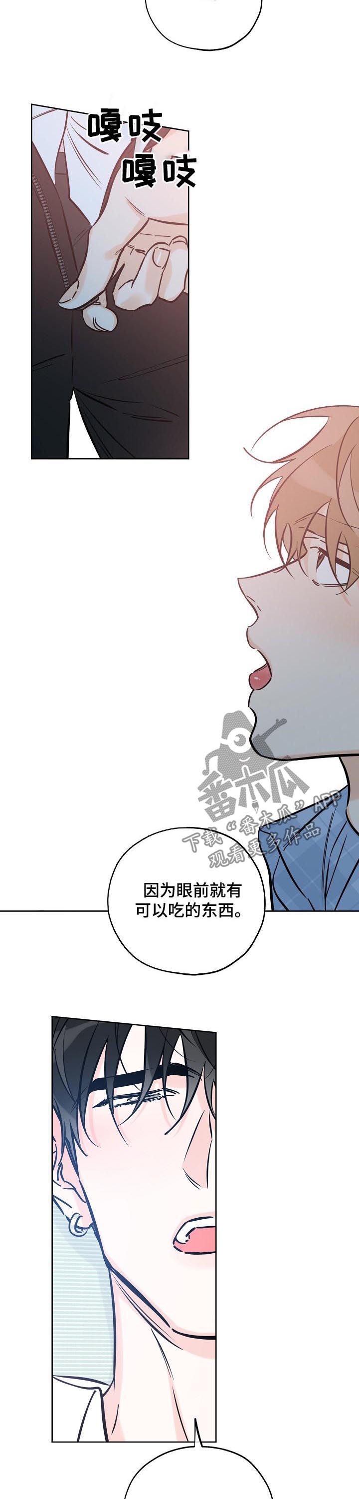 第90章：还好2