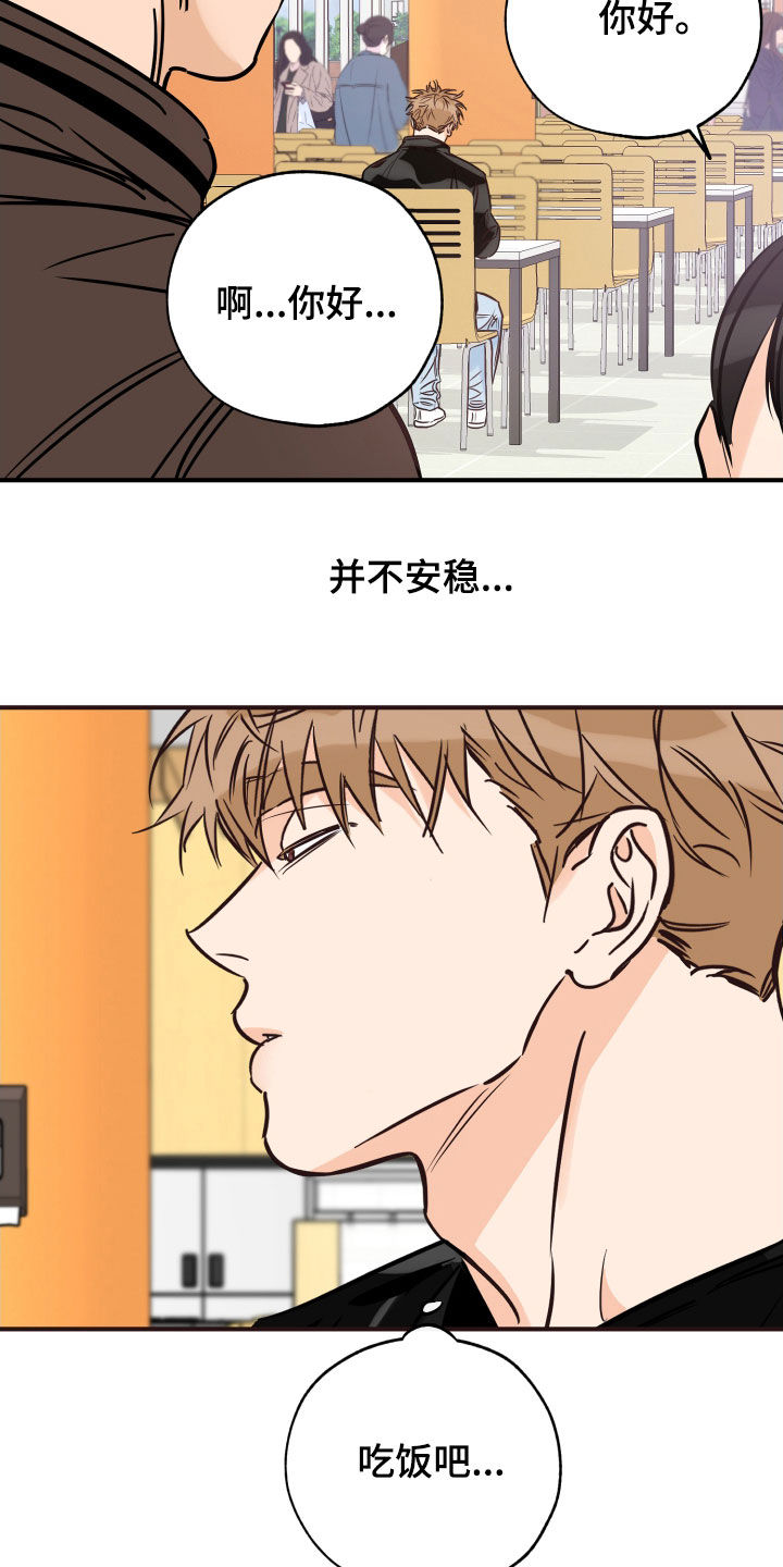 第147章：并不安稳21
