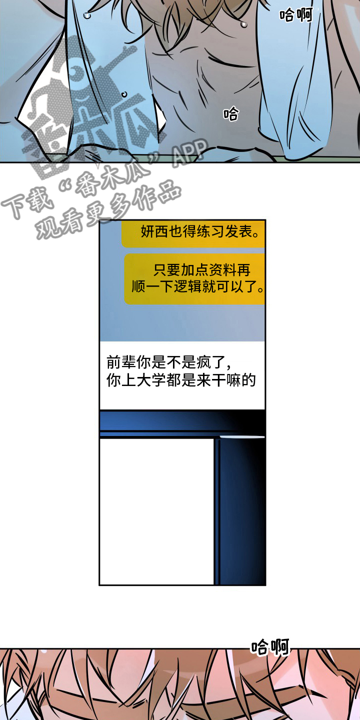第128章：没礼貌2