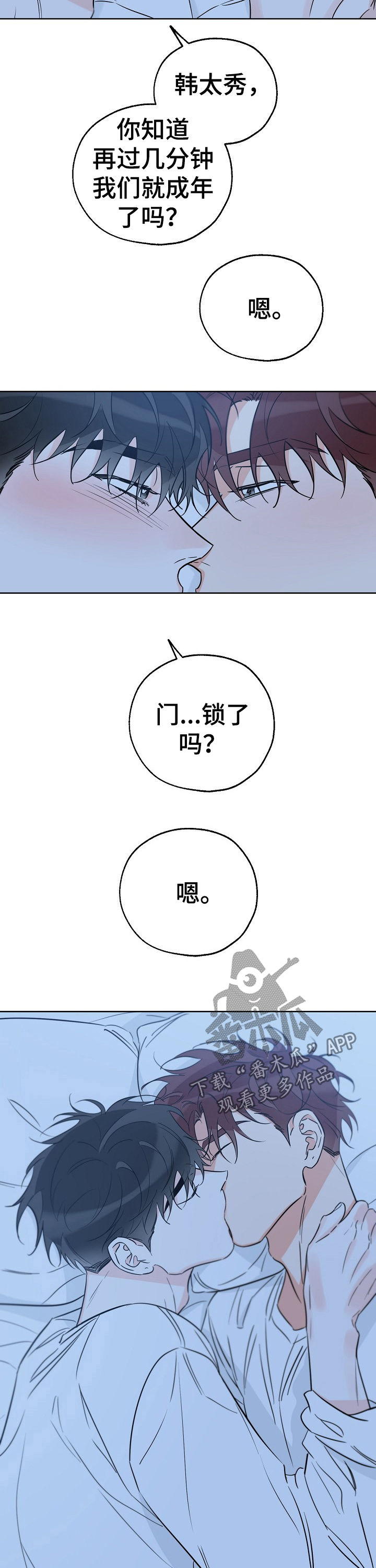 第67章：你后悔吗8