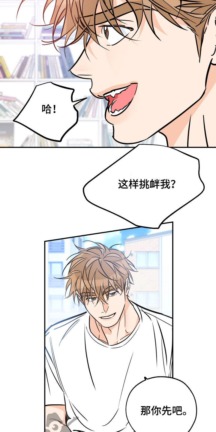 第188章：【番外】一发不可收拾5