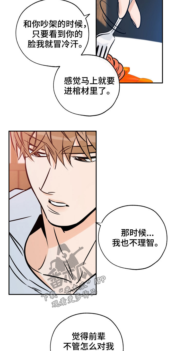 第146章：不后悔12