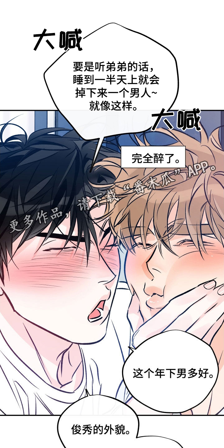 第181章：【番外】好哥们0