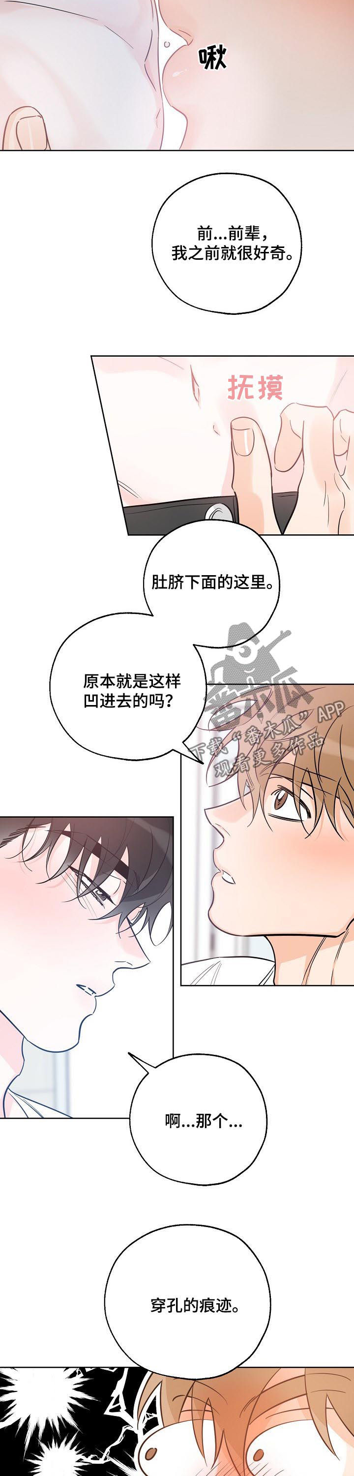 第56章：不要再张口1