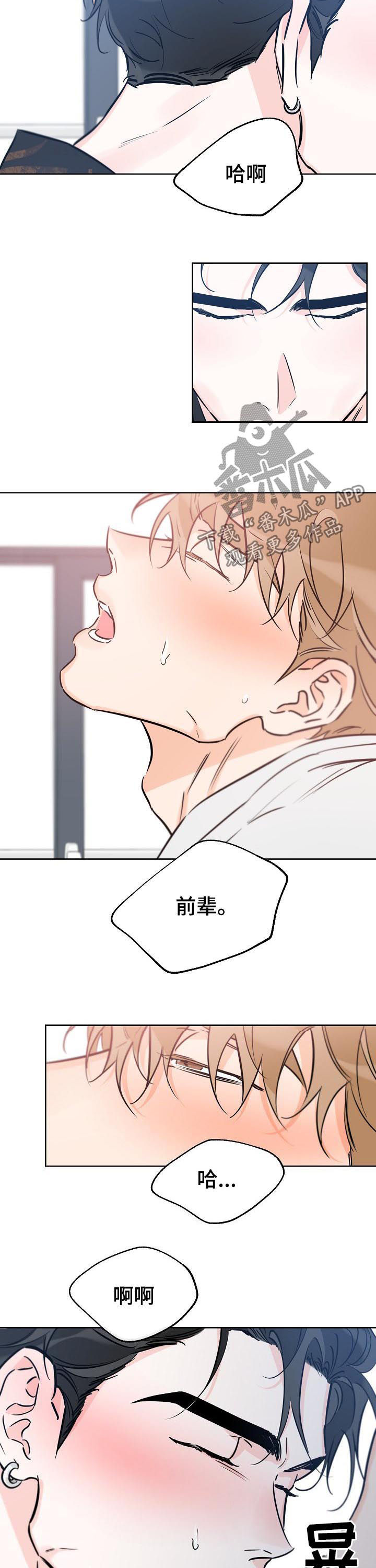 第78章：我喜欢你7