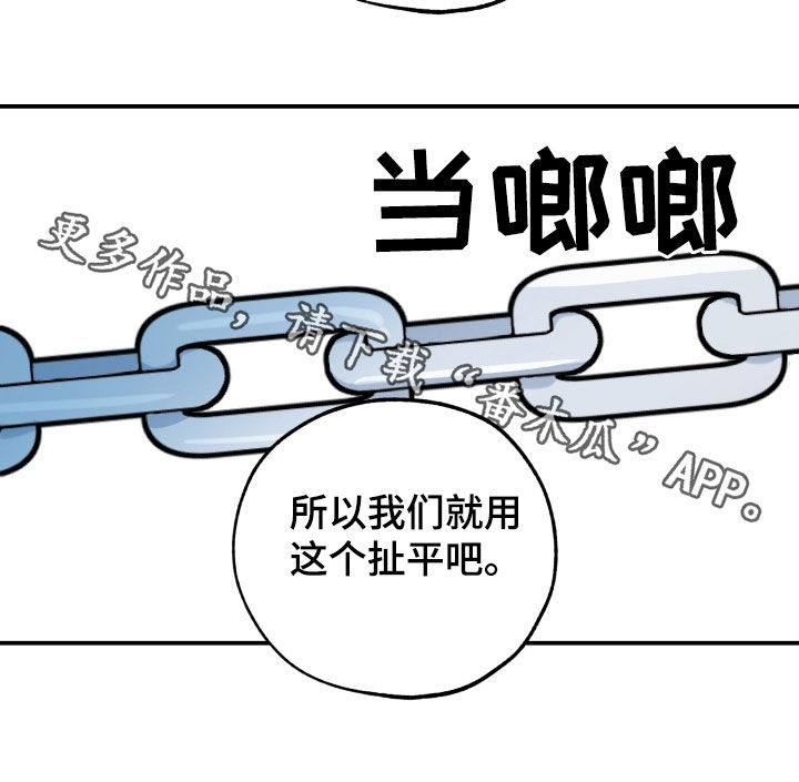 第168章：扯平20